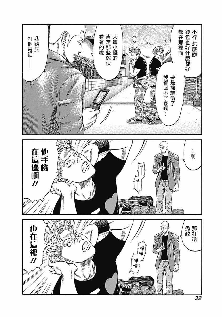 第30话