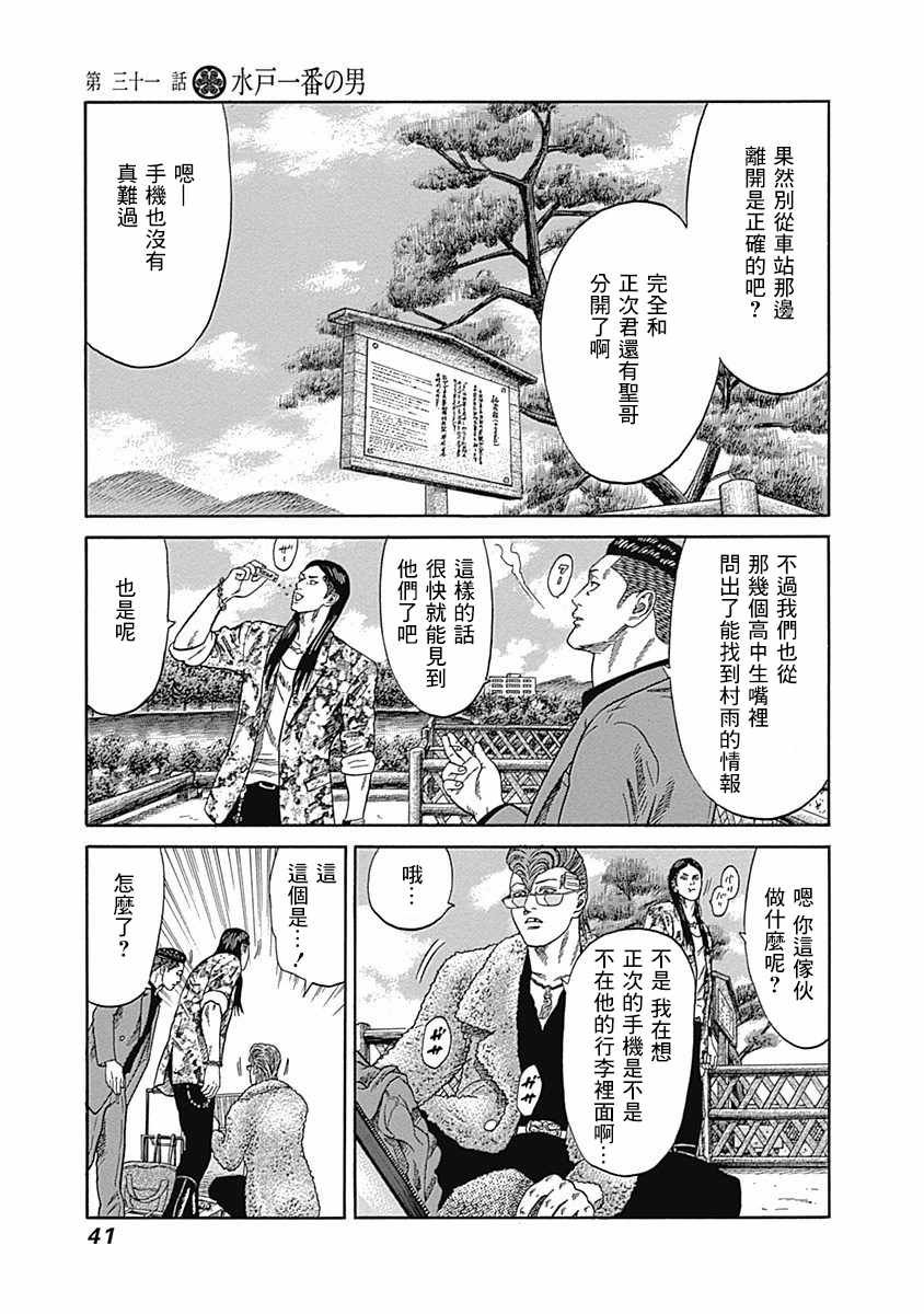 第31话