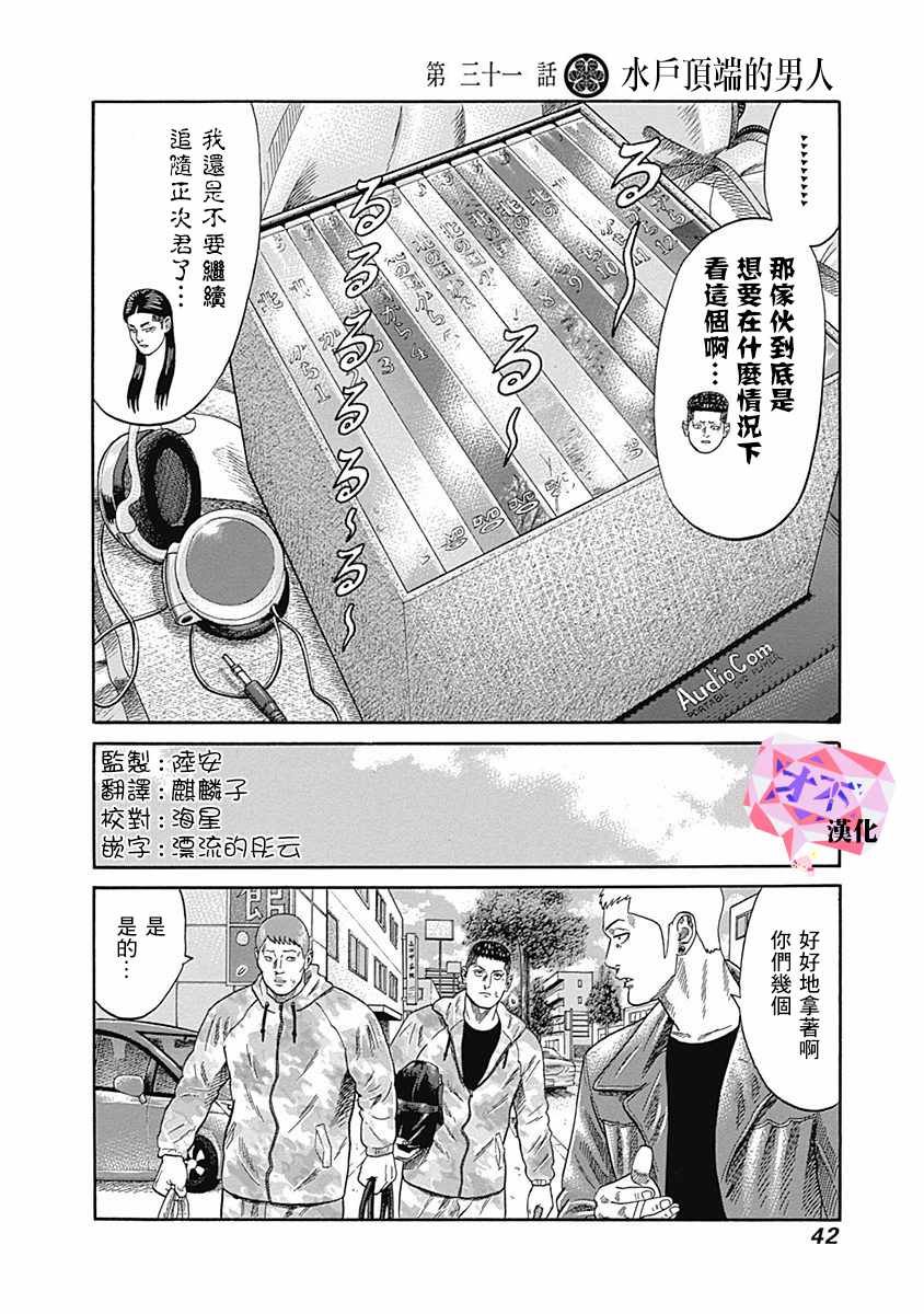 第31话