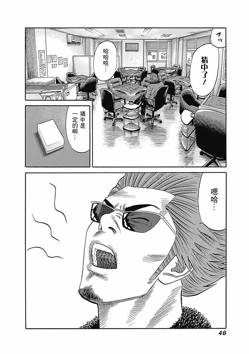 第31话