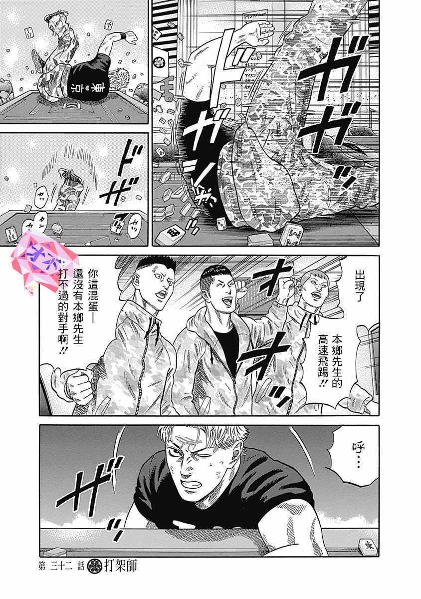 第32话