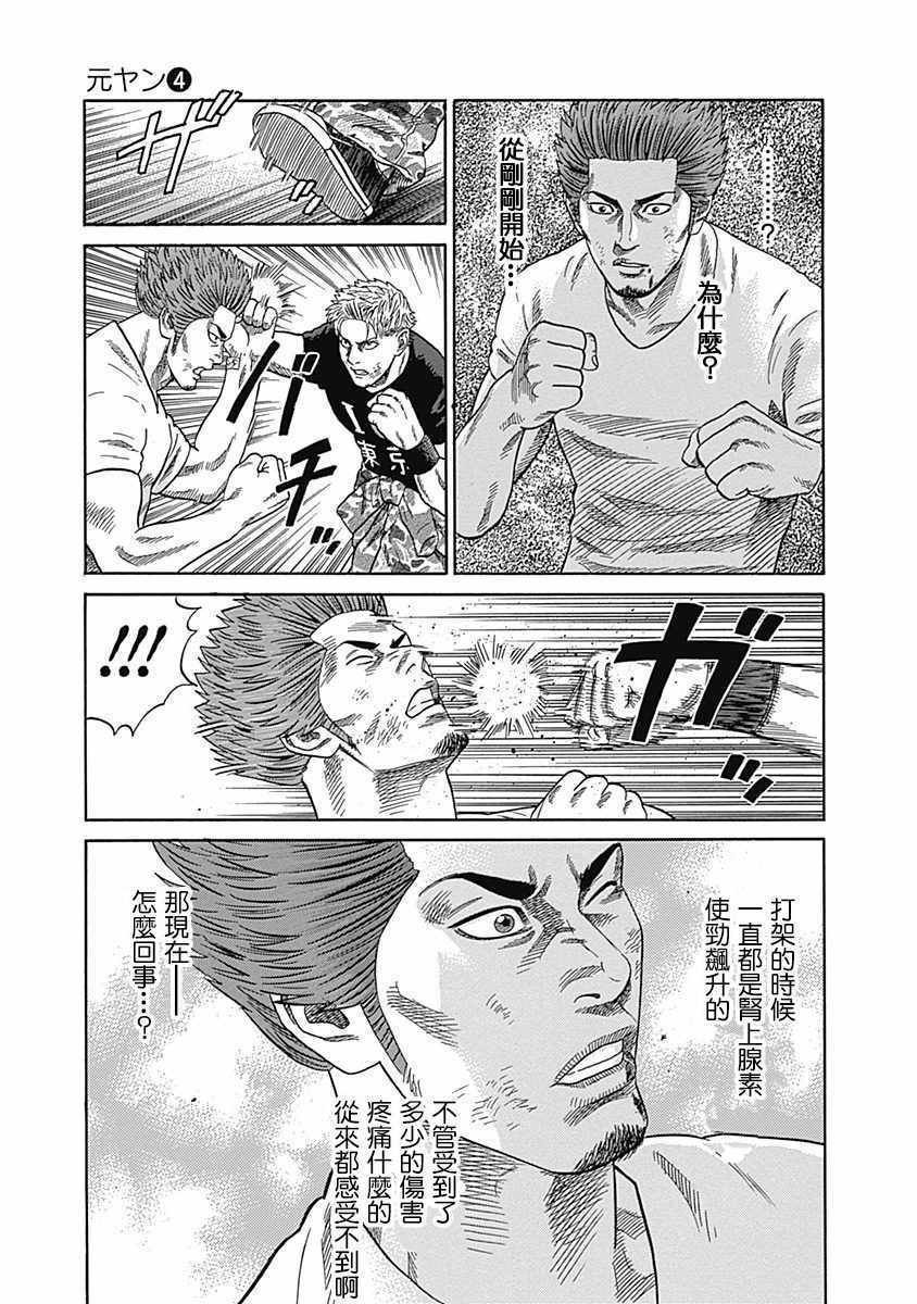 第32话