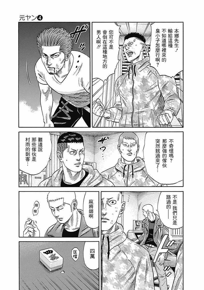 第32话