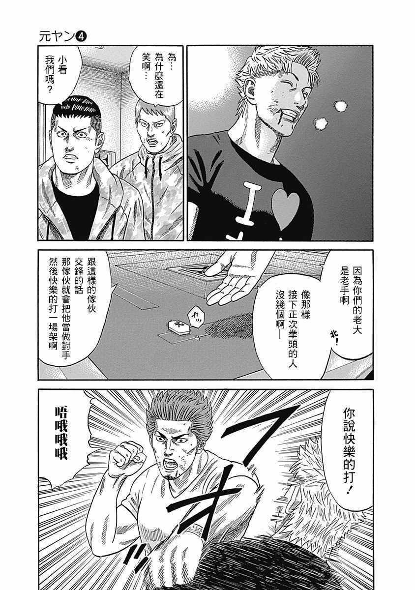 第32话