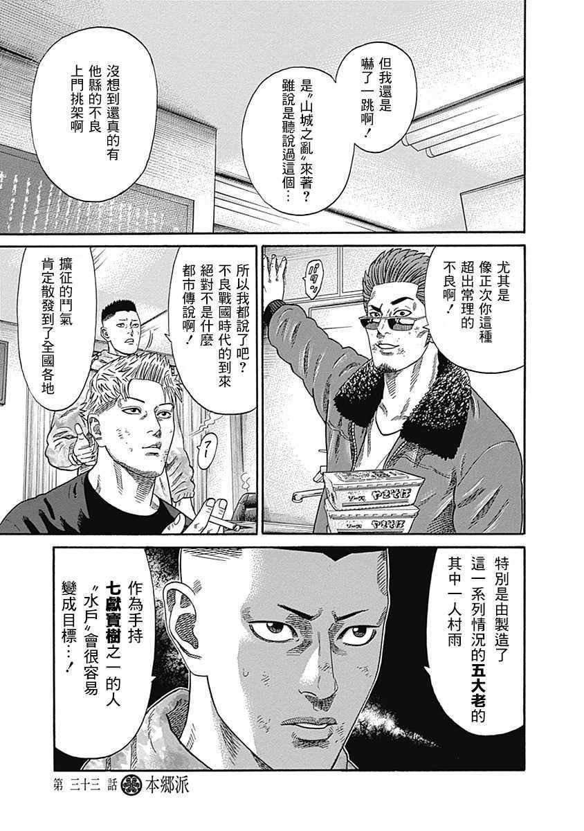 第33话