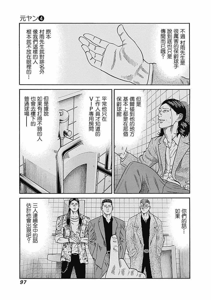 第34话