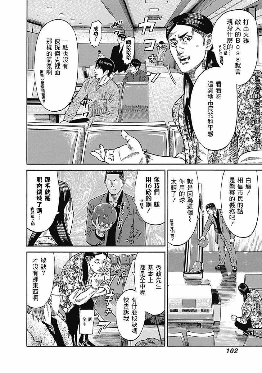 第34话