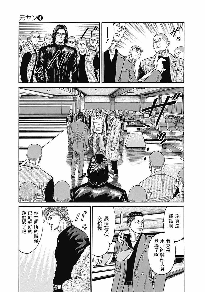 第35话