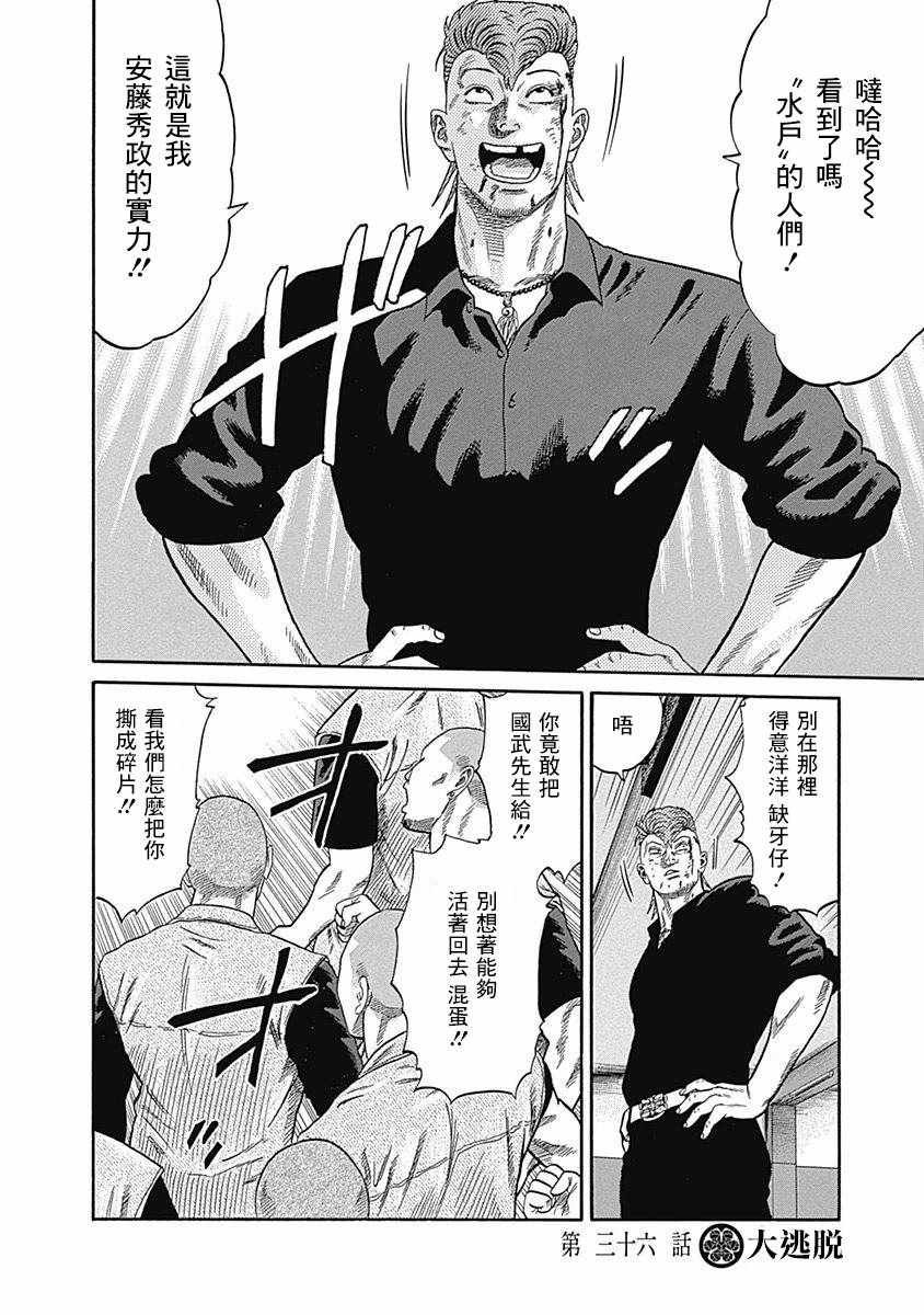 第36话