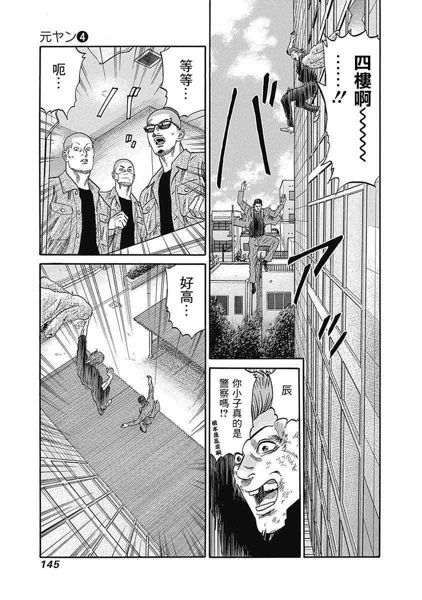 第36话
