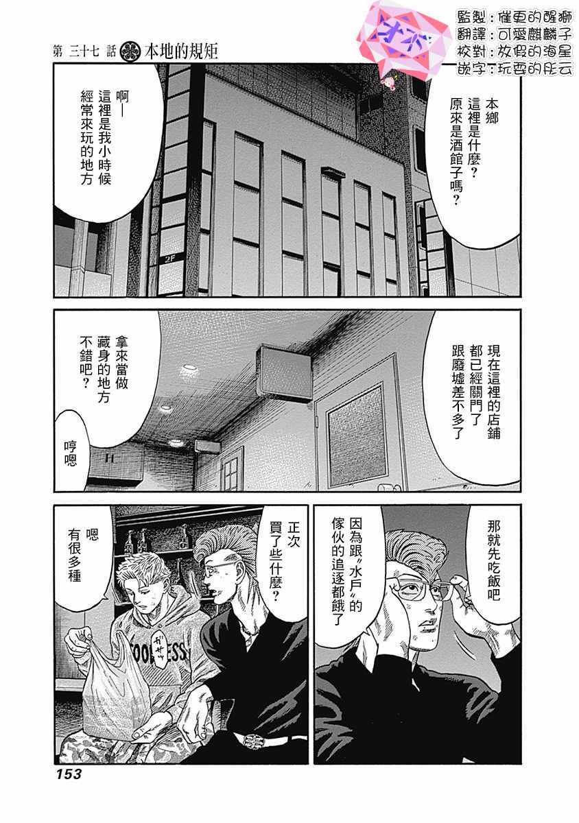 第37话