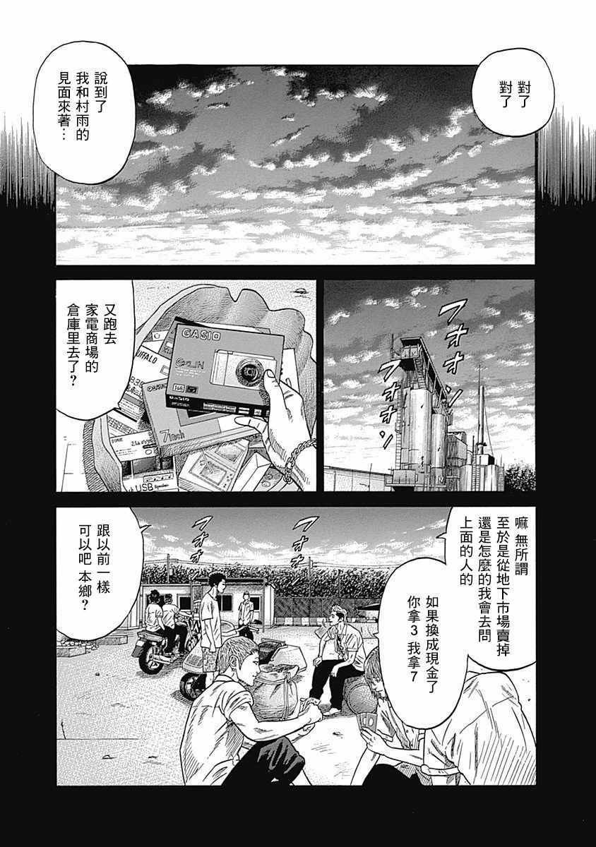 第37话