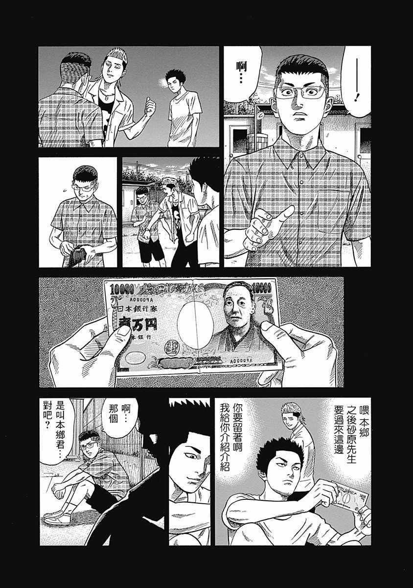 第37话