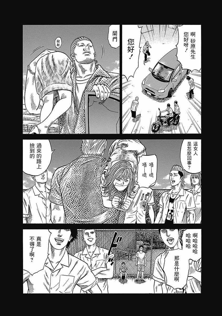 第37话