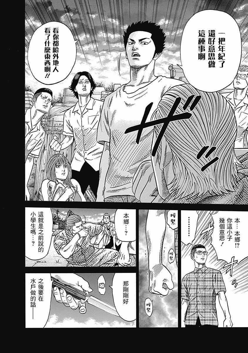 第37话