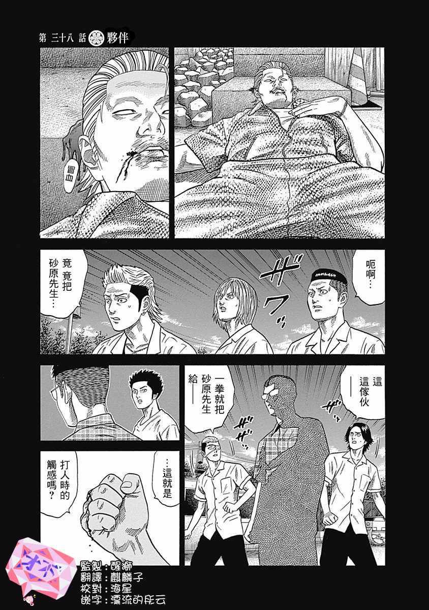 第38话