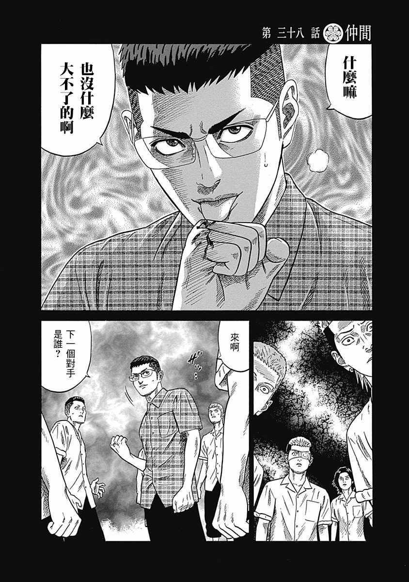 第38话