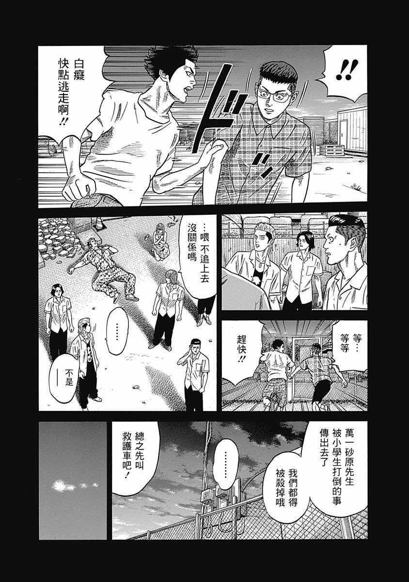 第38话