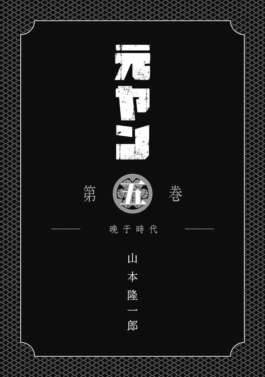 第39话