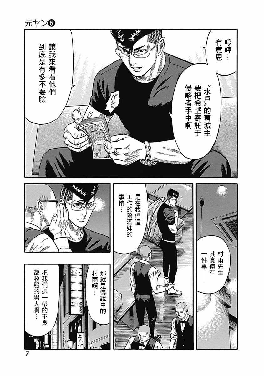 第39话