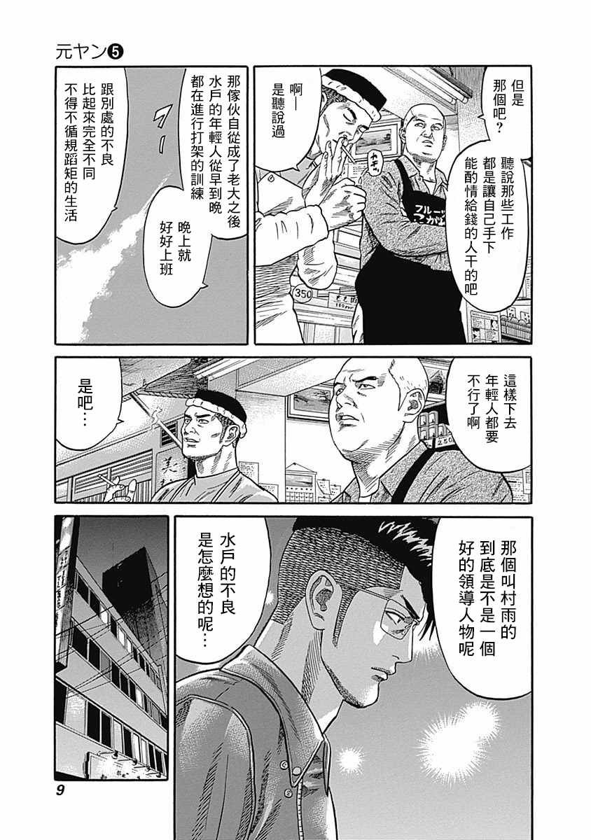 第39话