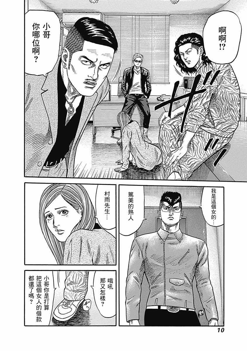 第39话