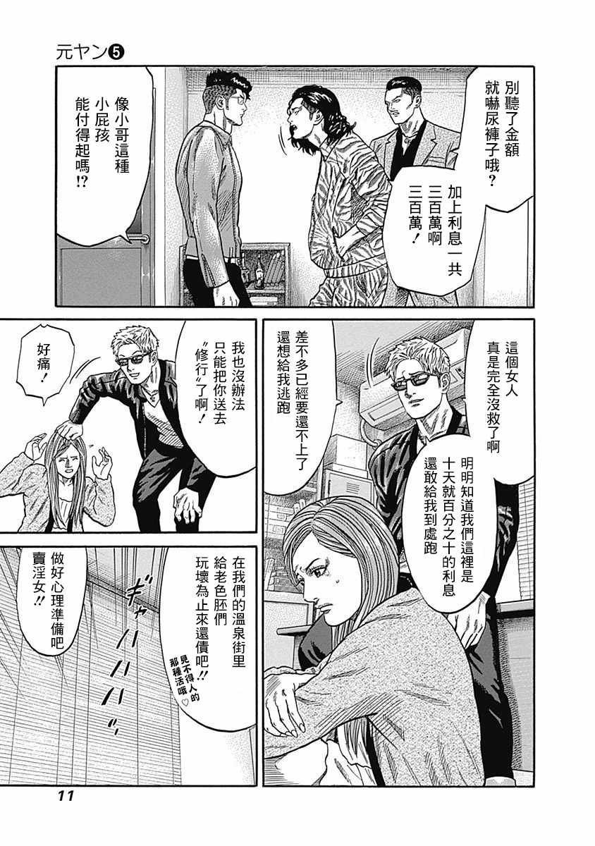 第39话