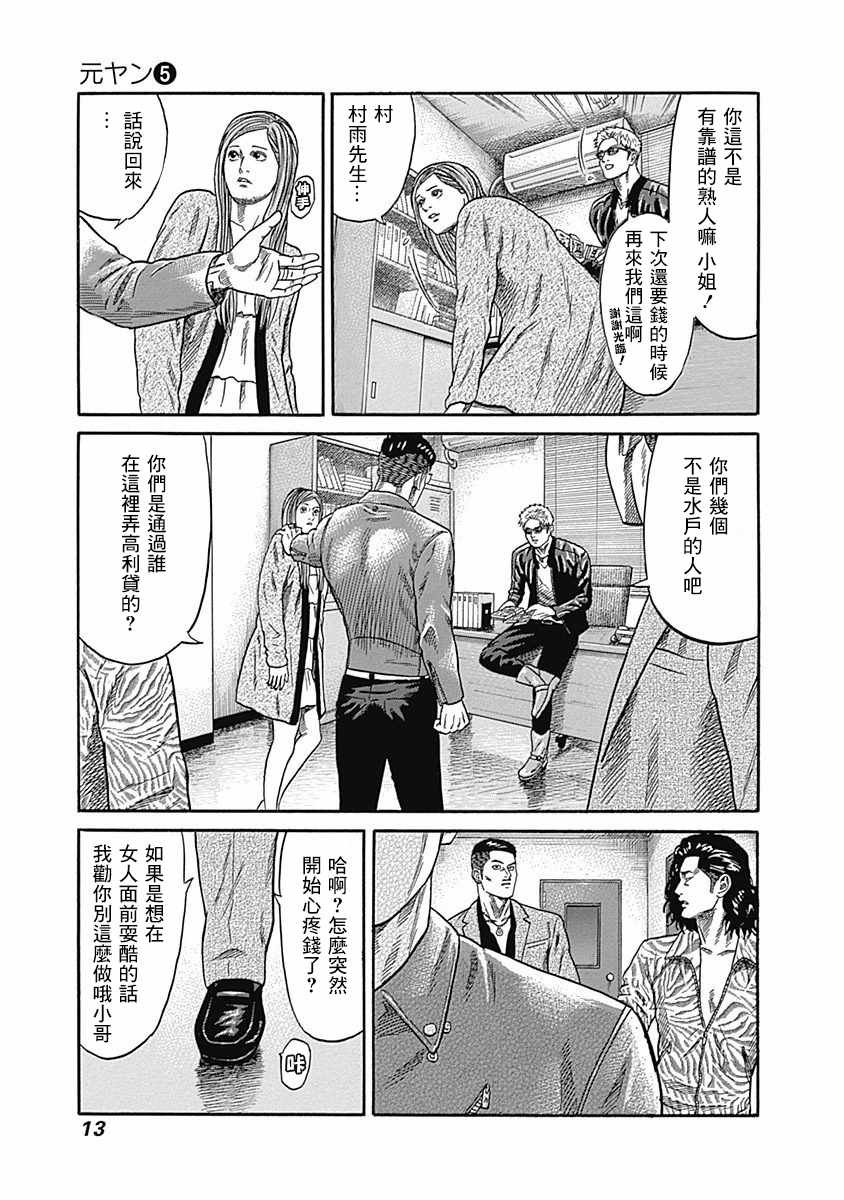 第39话