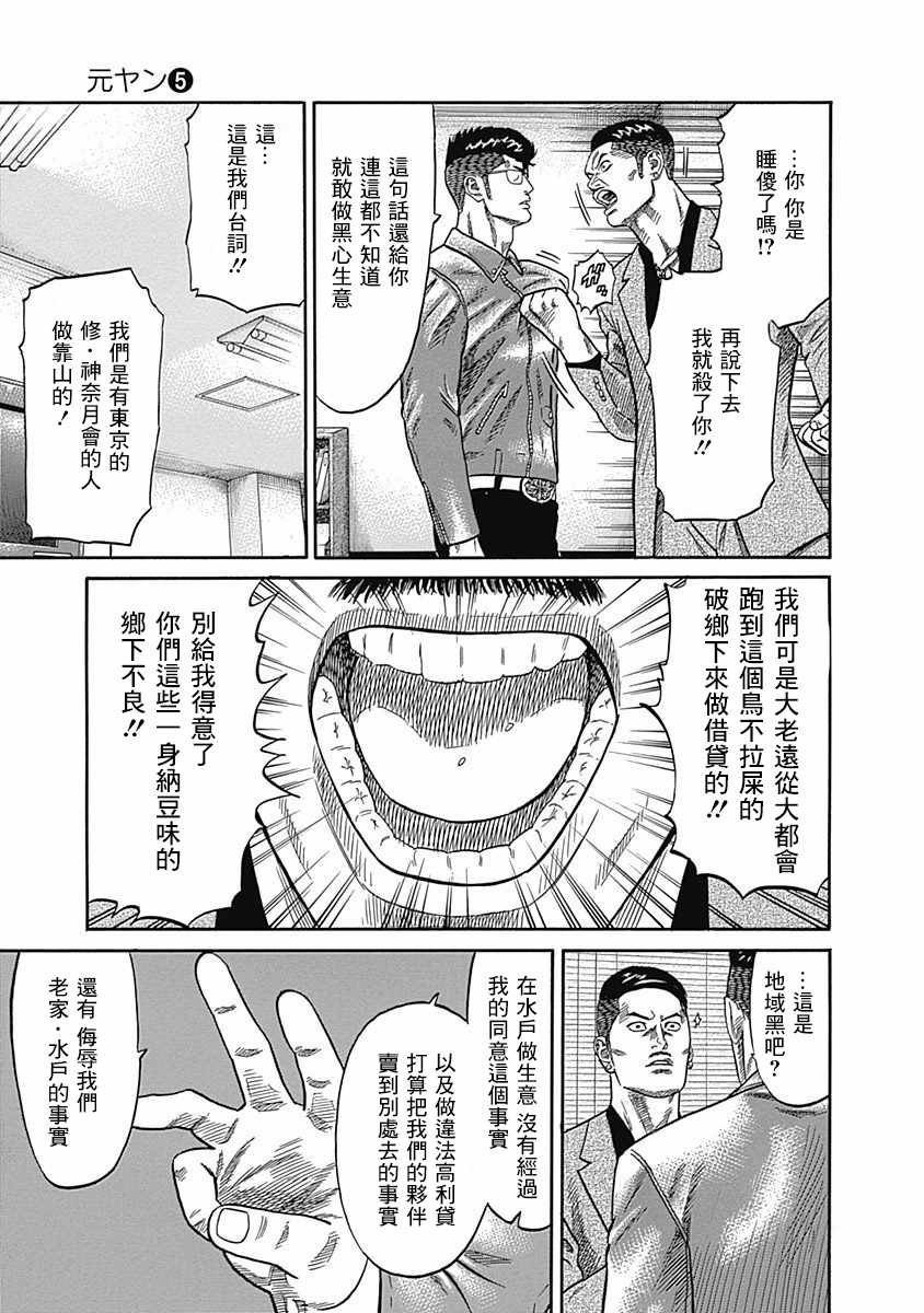 第39话