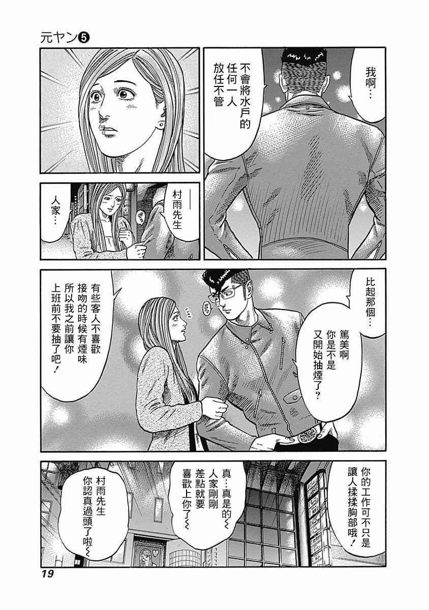 第39话