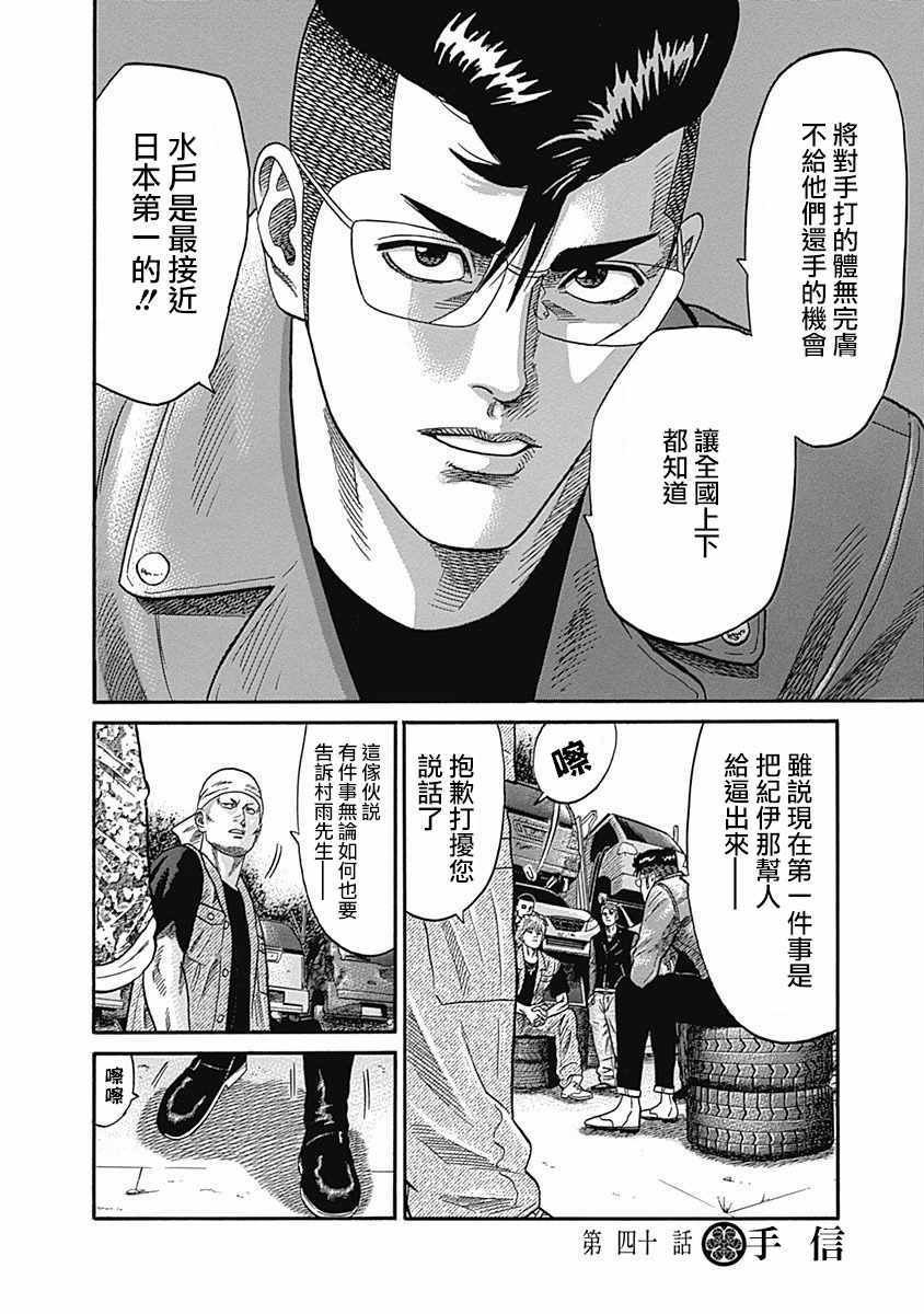 第40话