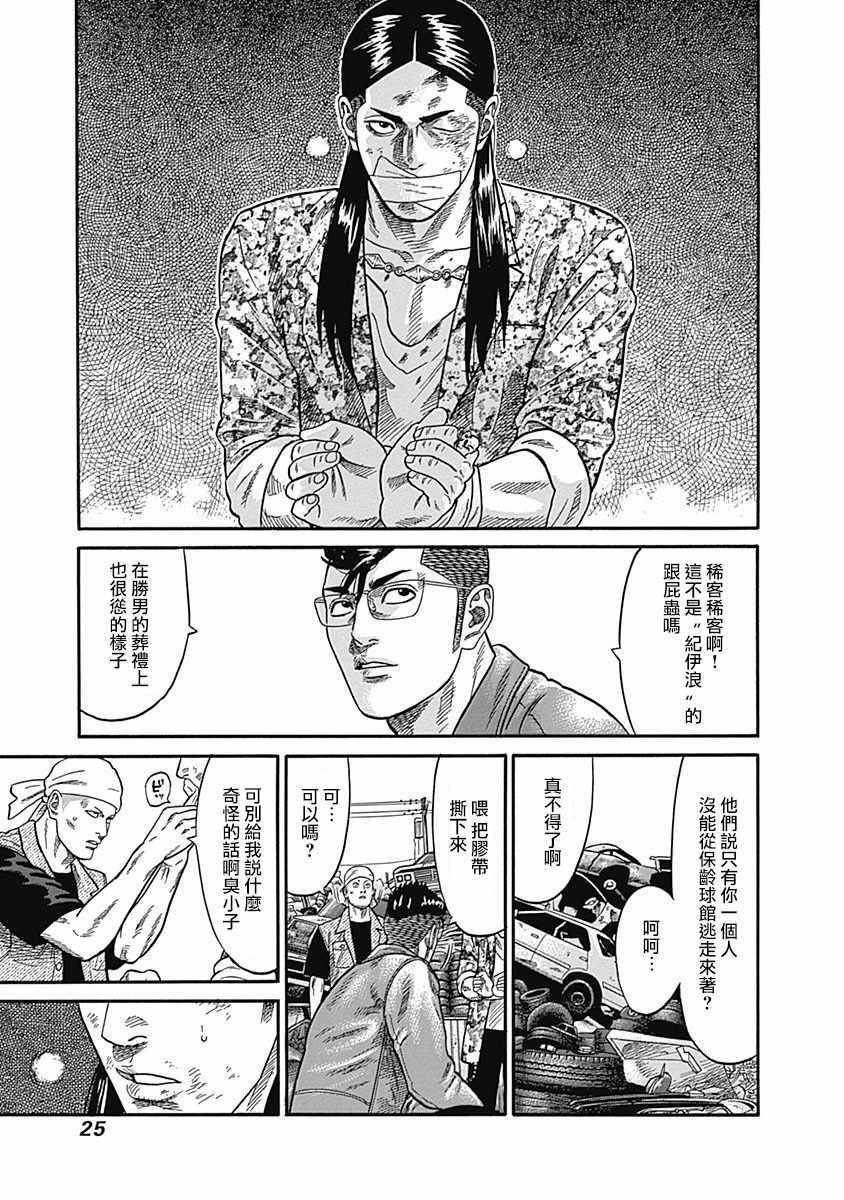 第40话