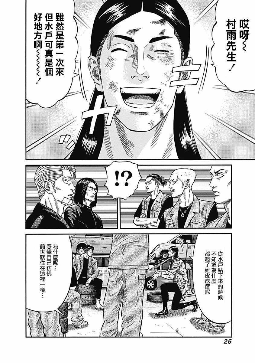 第40话