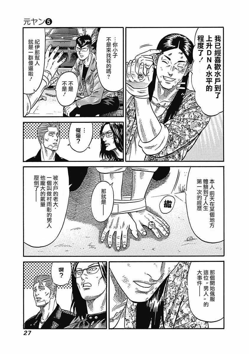 第40话