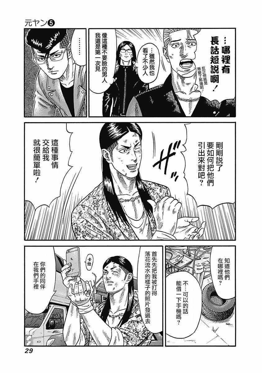 第40话