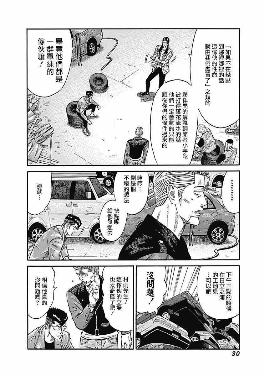 第40话