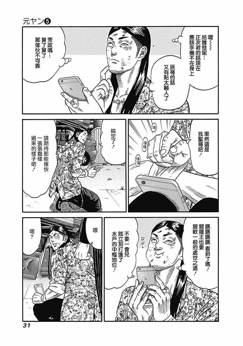 第40话