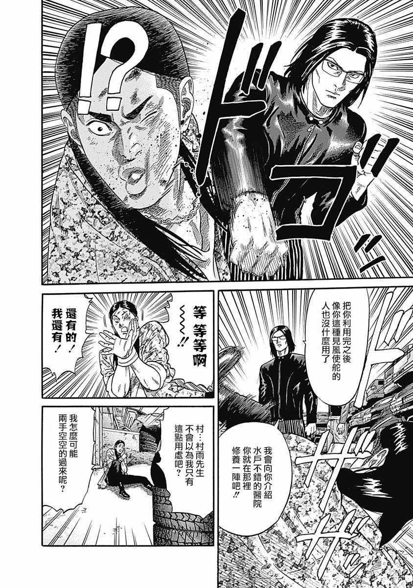 第40话