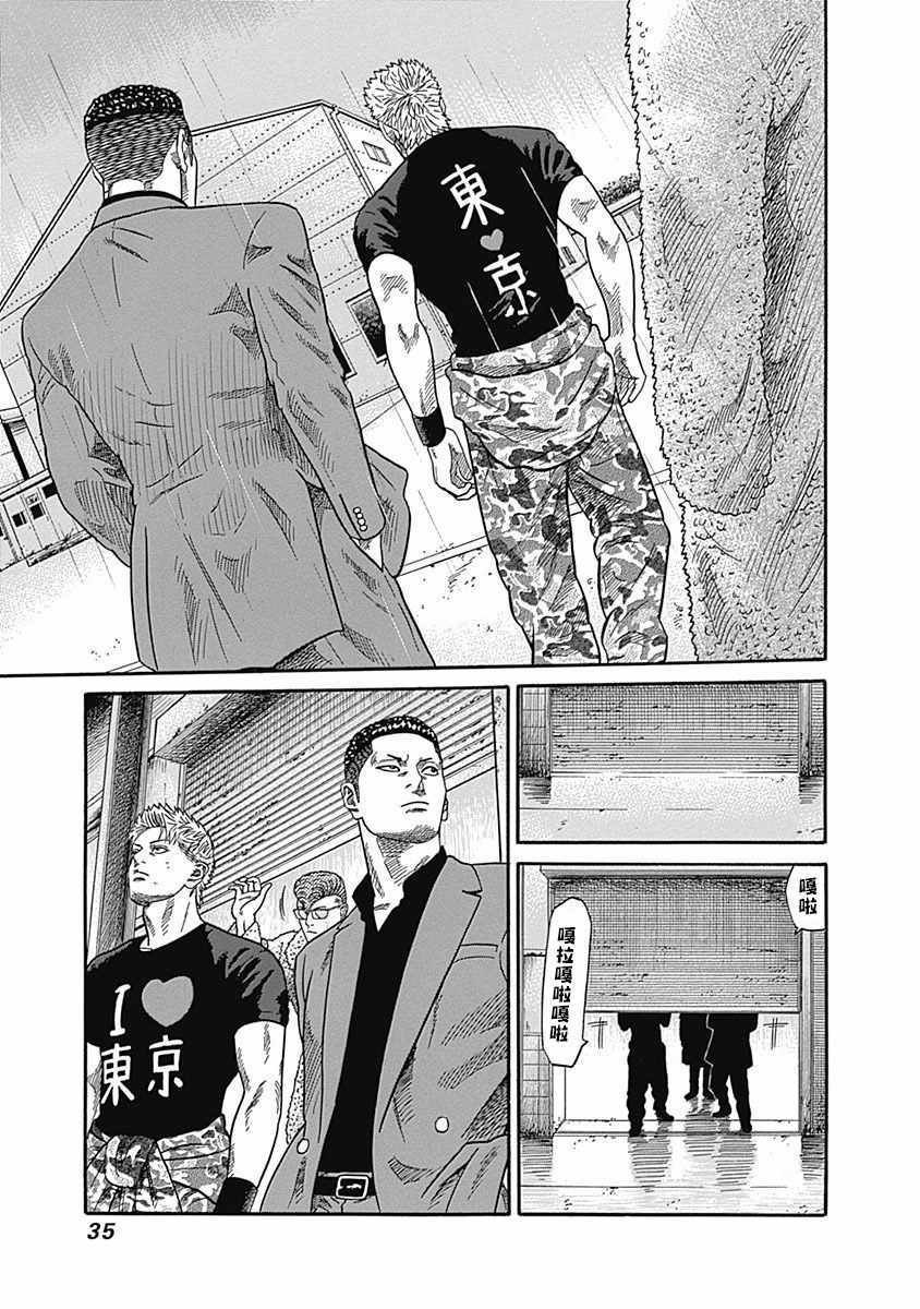 第40话