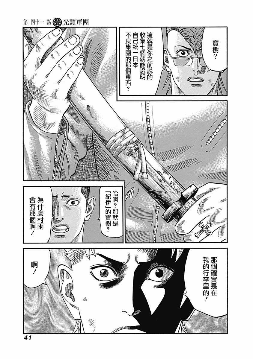 第41话