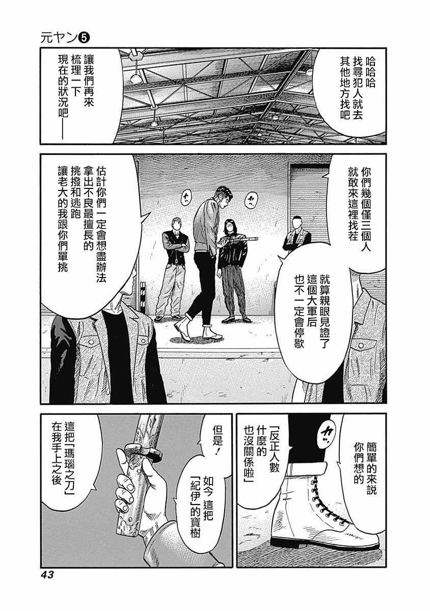 第41话