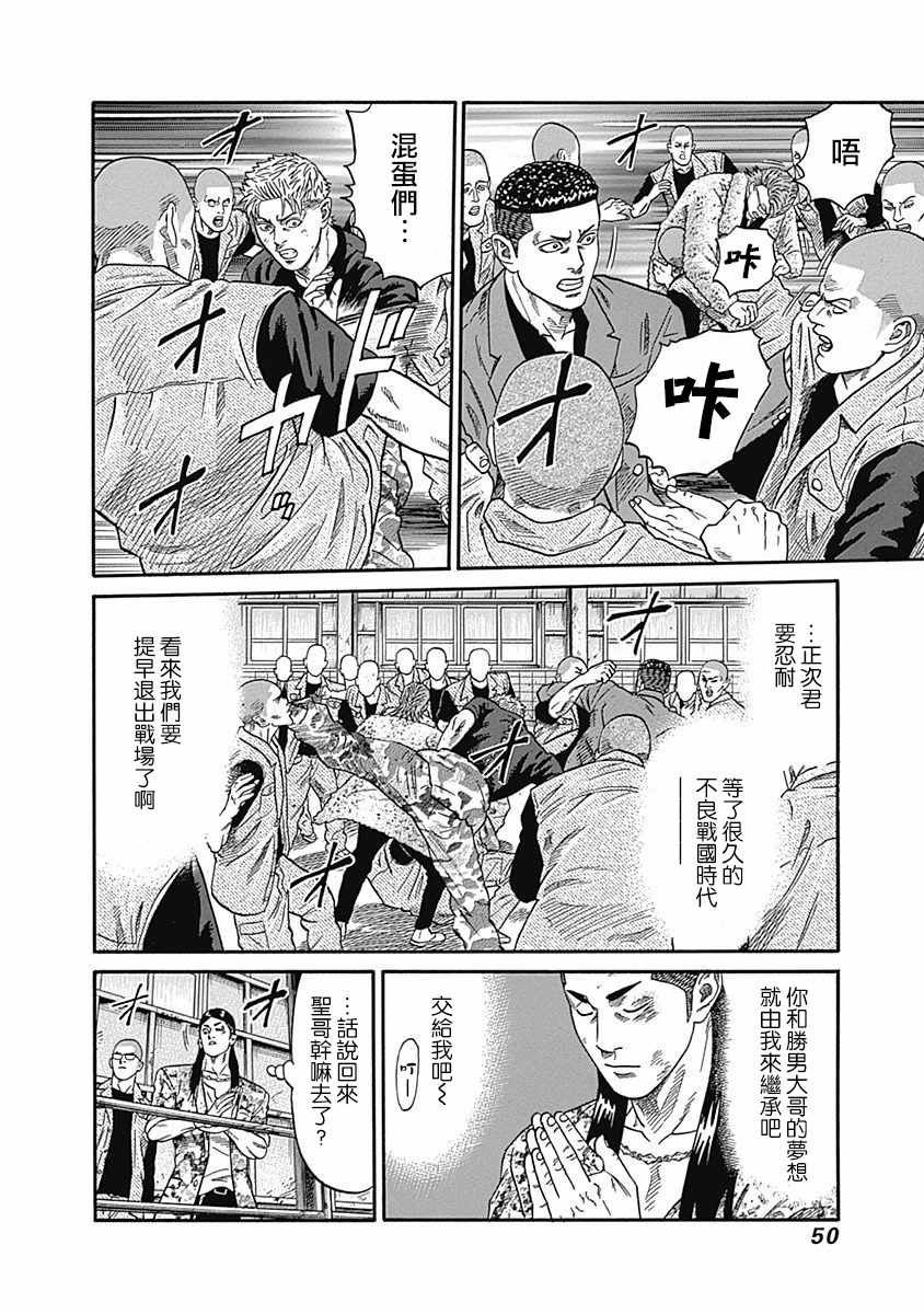 第41话