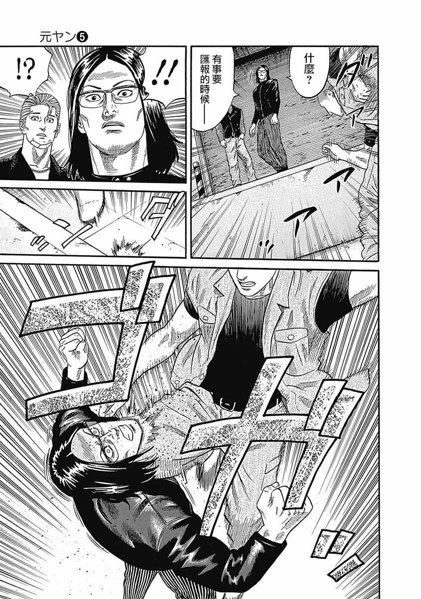 第41话