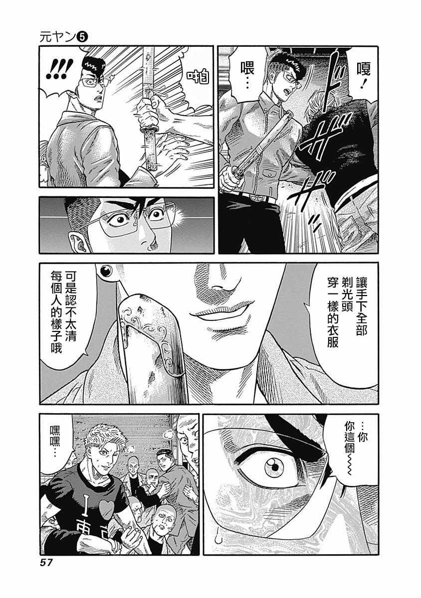 第41话