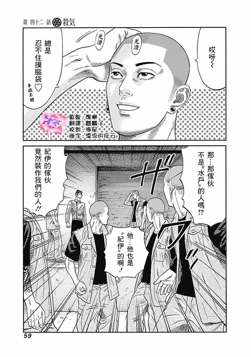 第42话