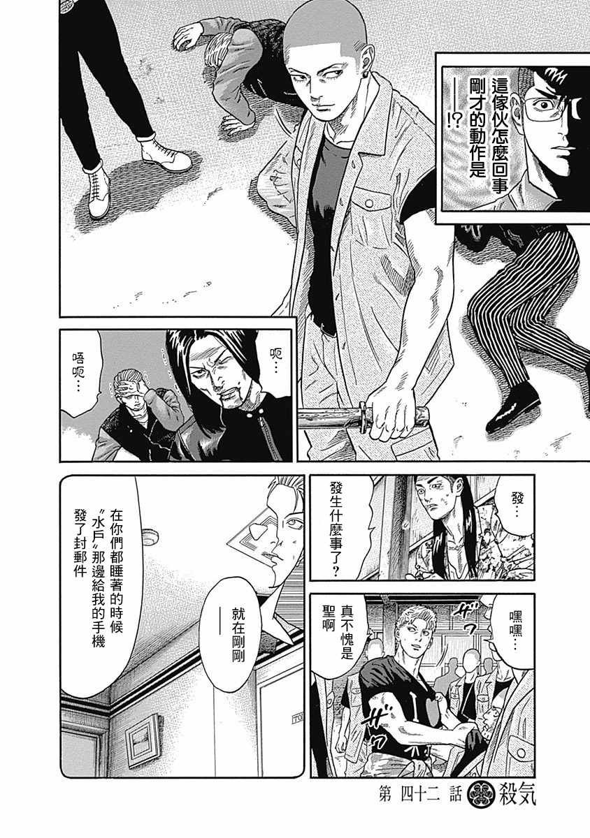 第42话