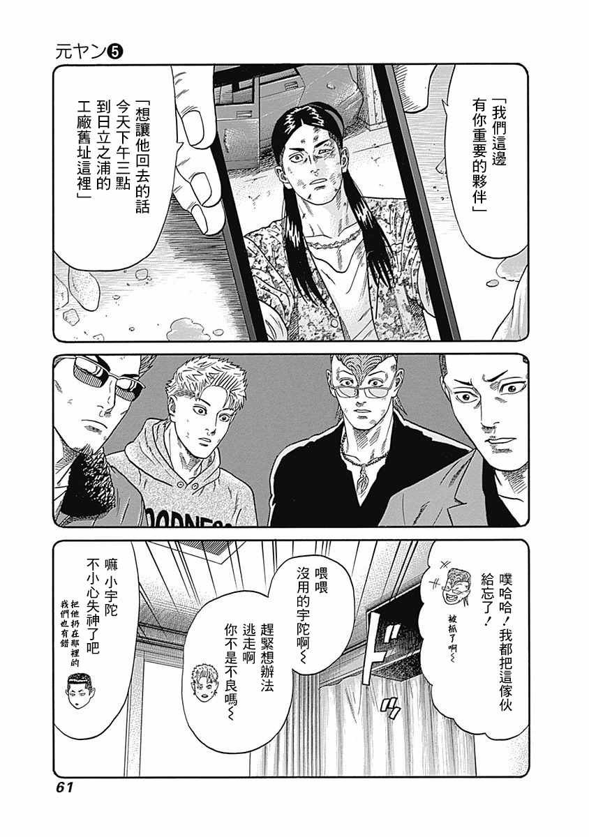 第42话