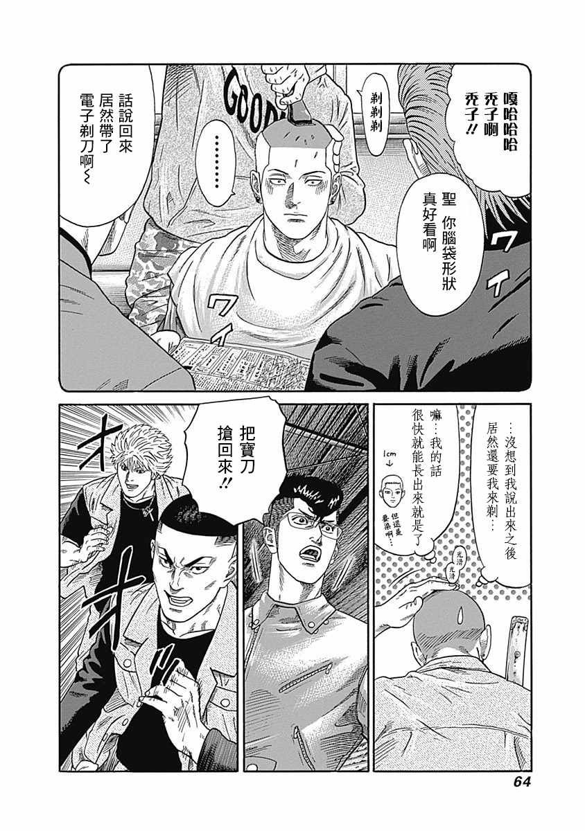 第42话