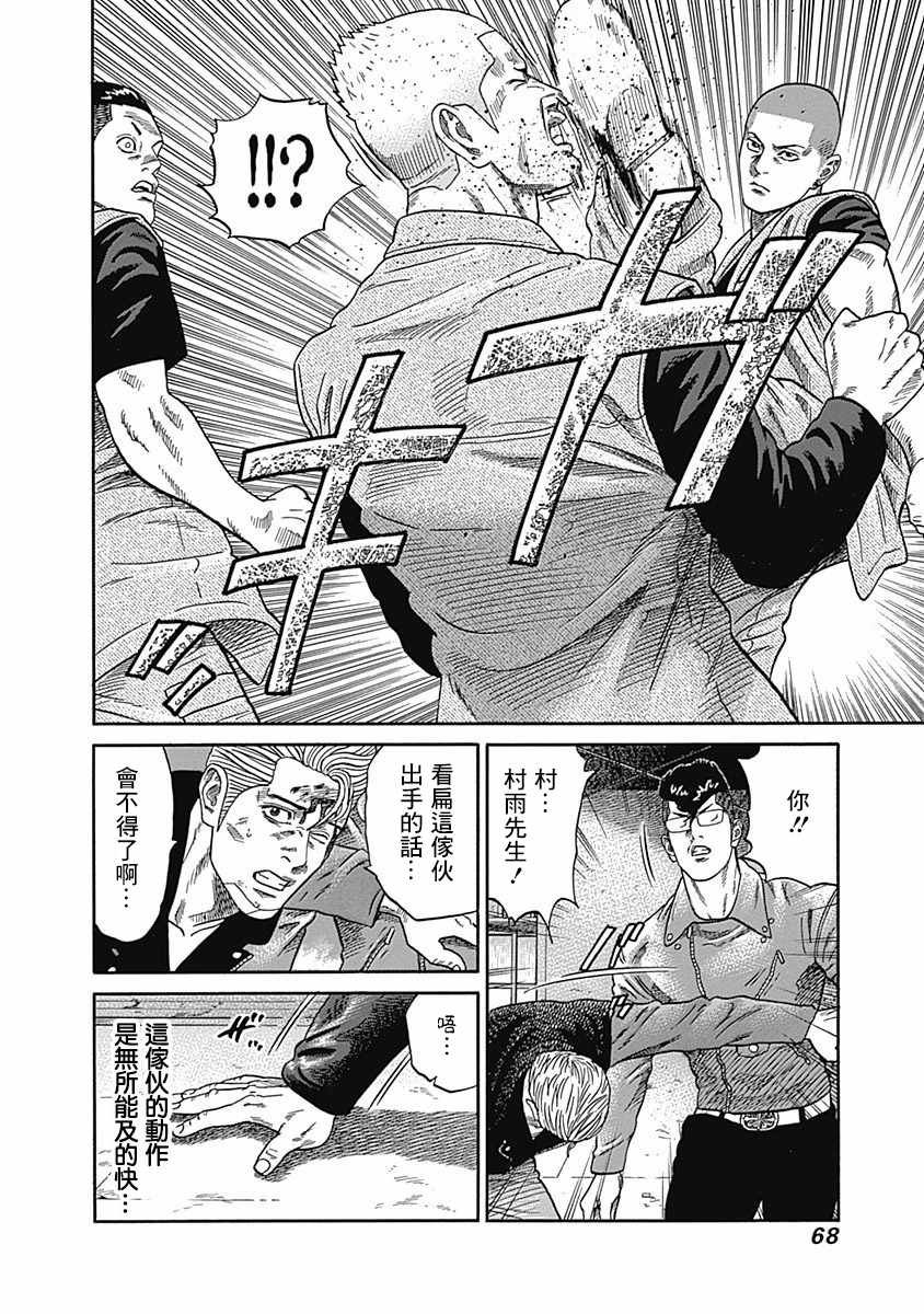 第42话