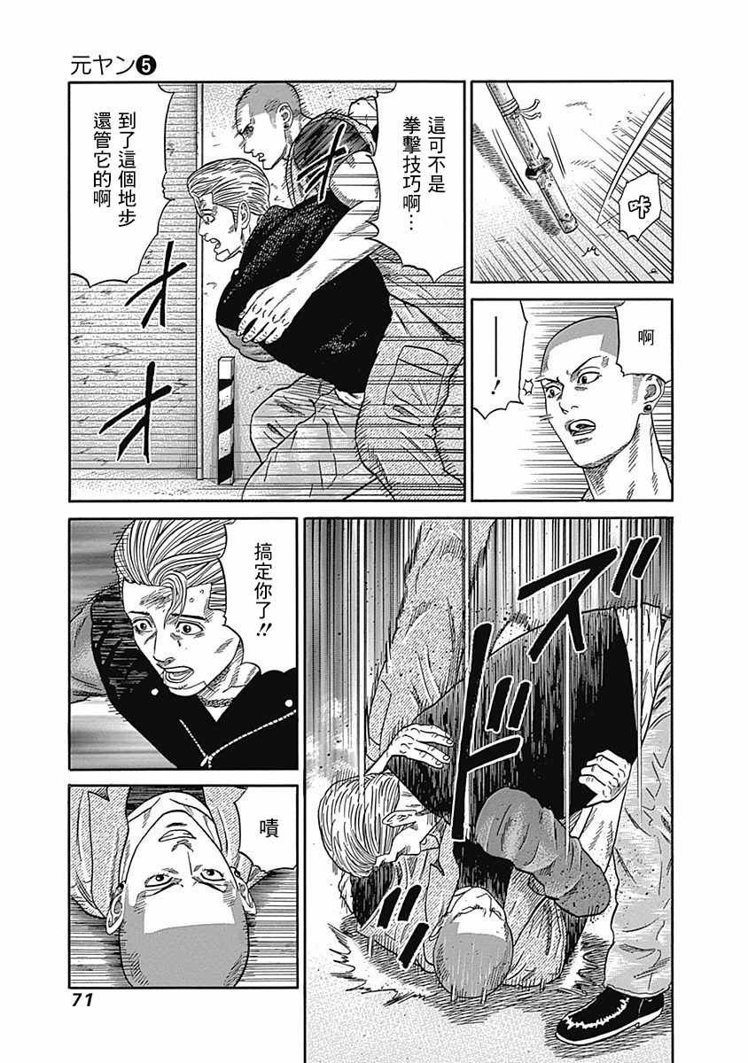 第42话
